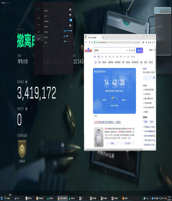 人形辅助三角洲软件效果